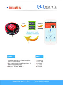 連接萬物，智啟未來 —— 物聯(lián)網(wǎng)技術(shù)服務(wù)畫冊