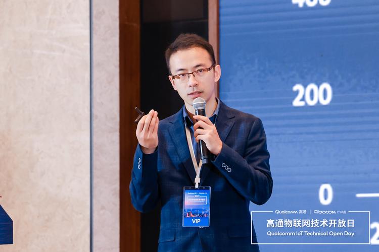 廣和通&高通物聯網技術開放日圓滿舉行 共推5G AIoT融合發展